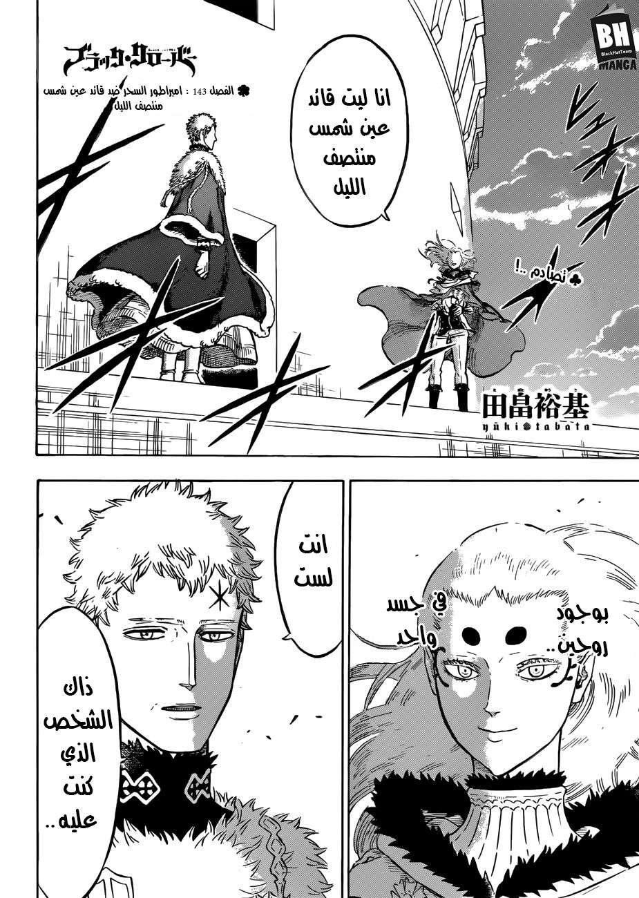 Read Black clover AR Manga Online