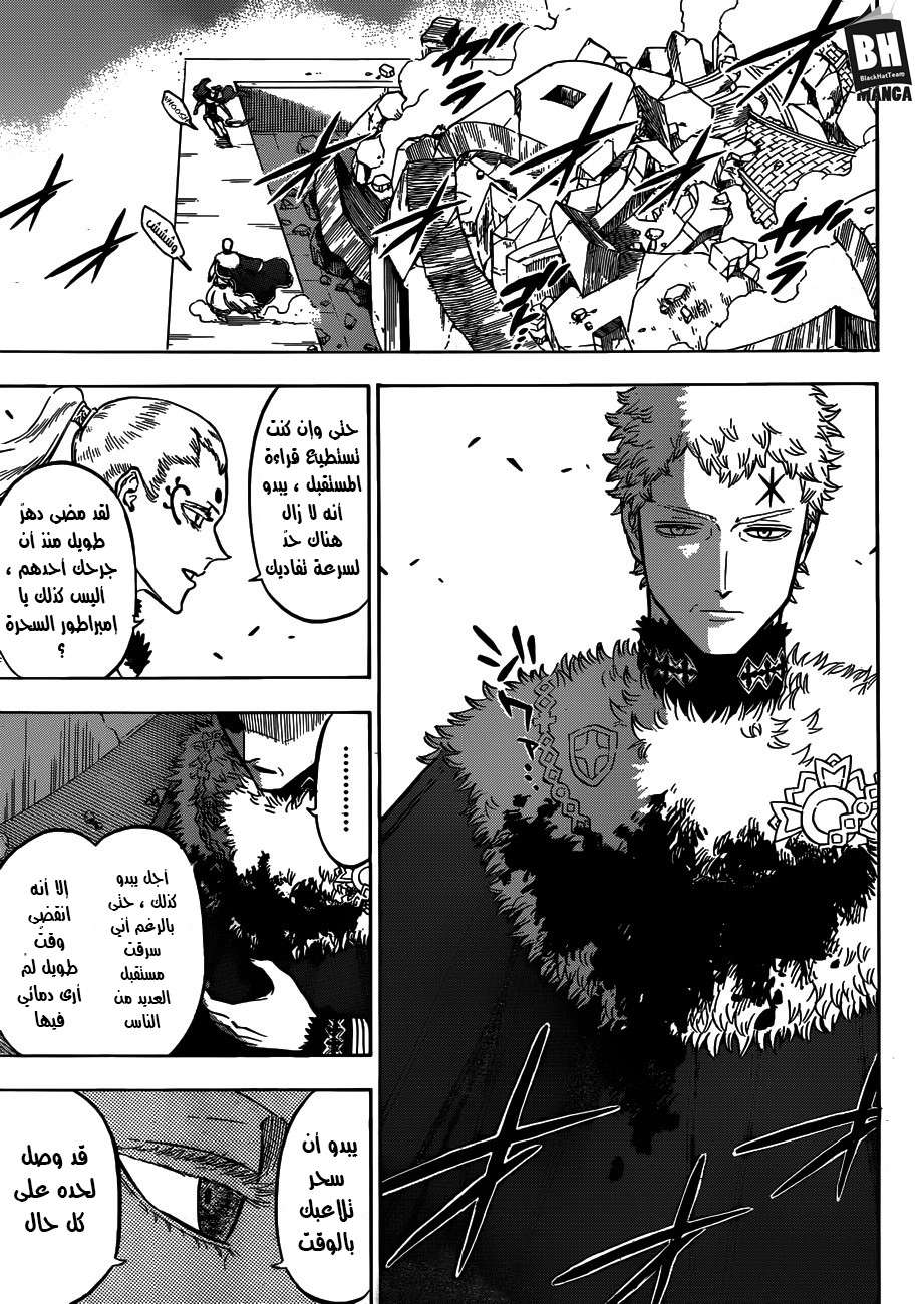 Read Black clover AR Manga Online