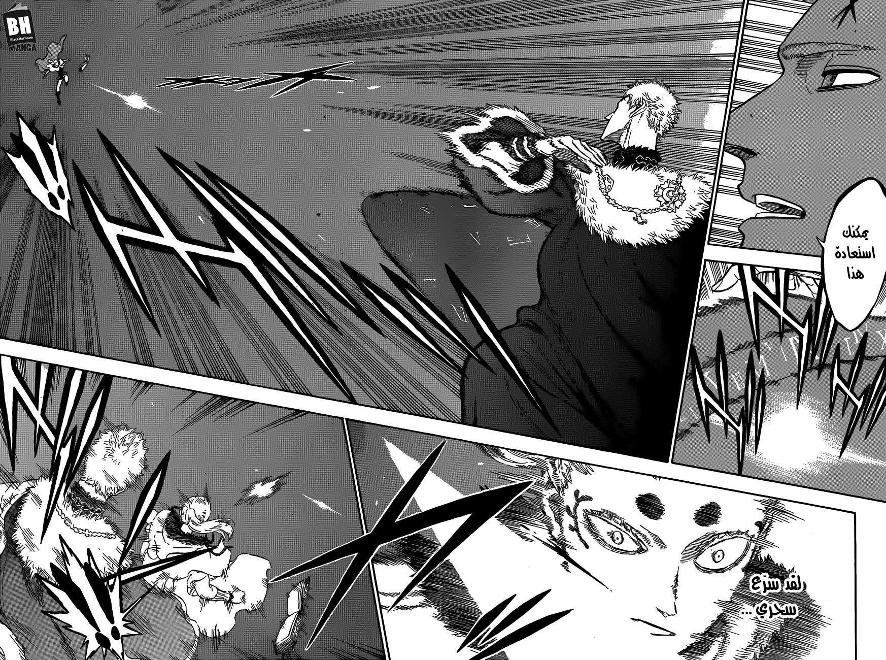 Read Black clover AR Manga Online