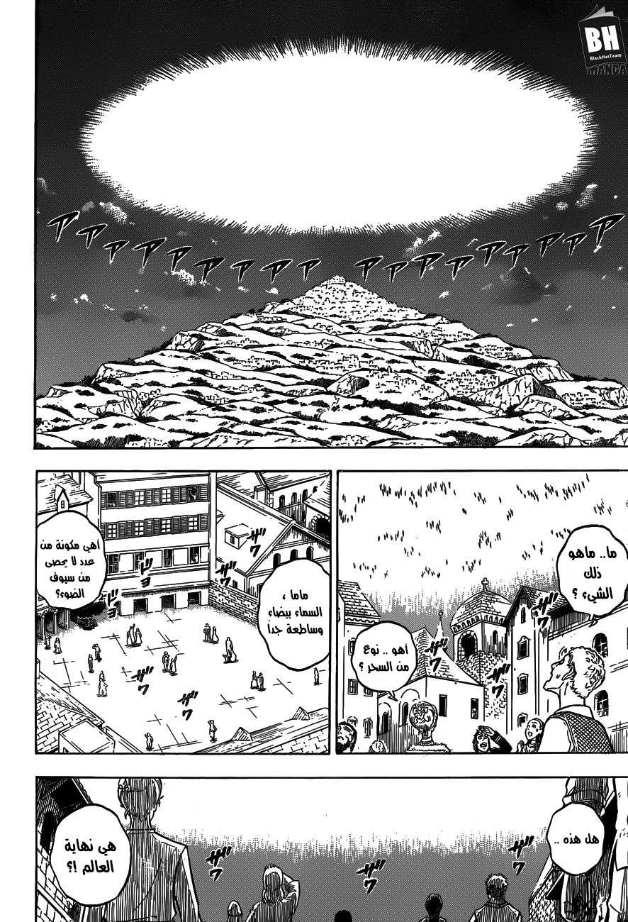 Read Black clover AR Manga Online