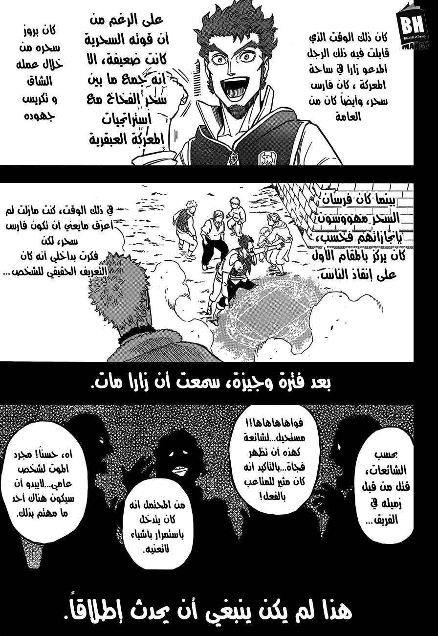 Read Black clover AR Manga Online