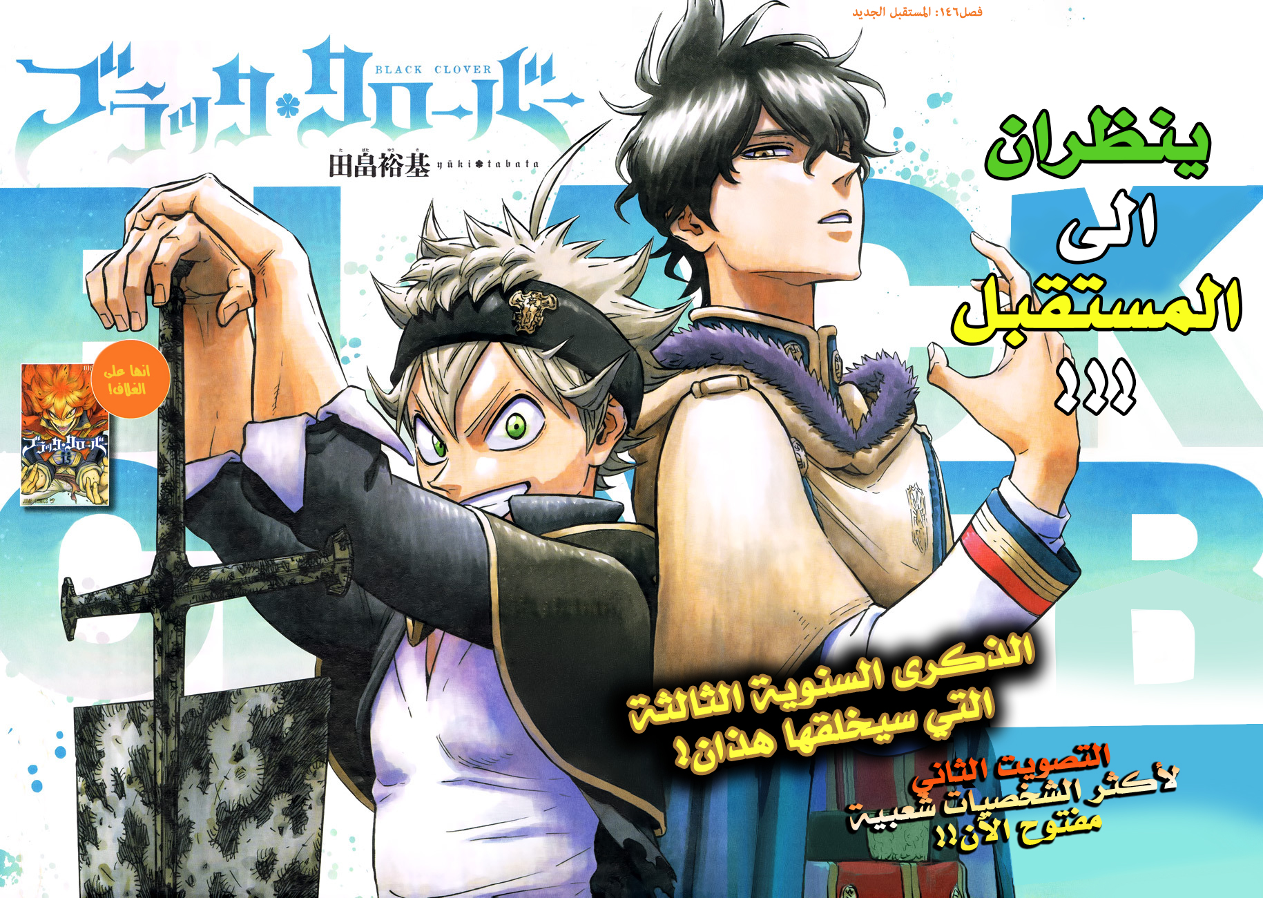Read Black clover AR Manga Online