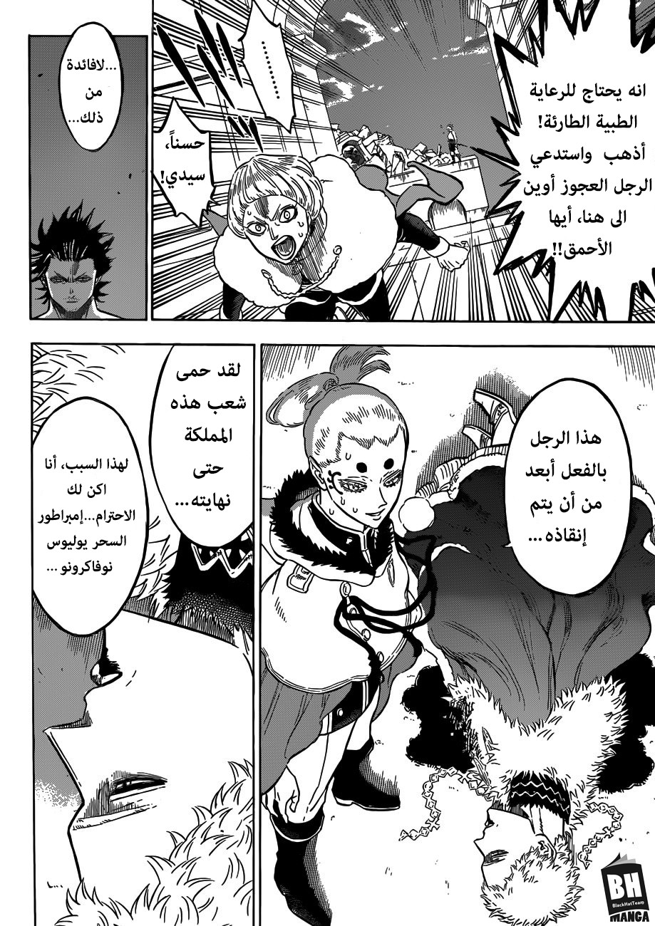 Read Black clover AR Manga Online