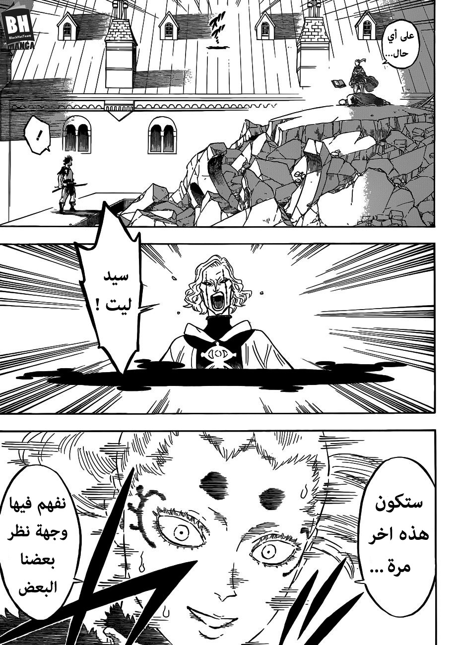 Read Black clover AR Manga Online