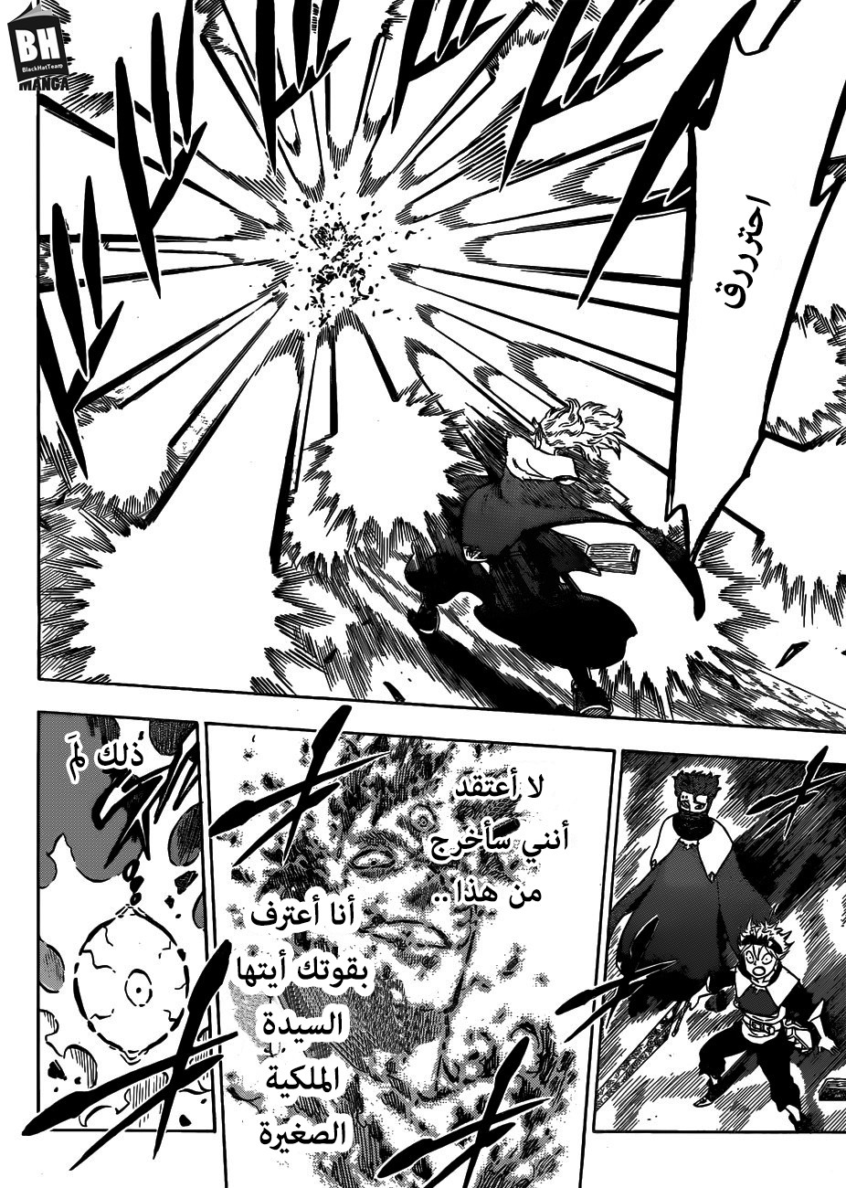 Read Black clover AR Manga Online