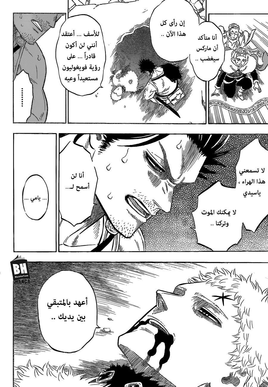 Read Black clover AR Manga Online