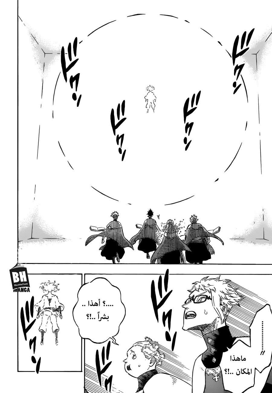 Read Black clover AR Manga Online