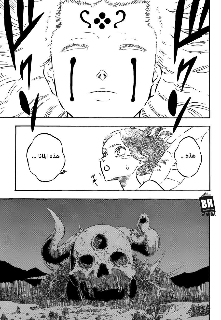Read Black clover AR Manga Online