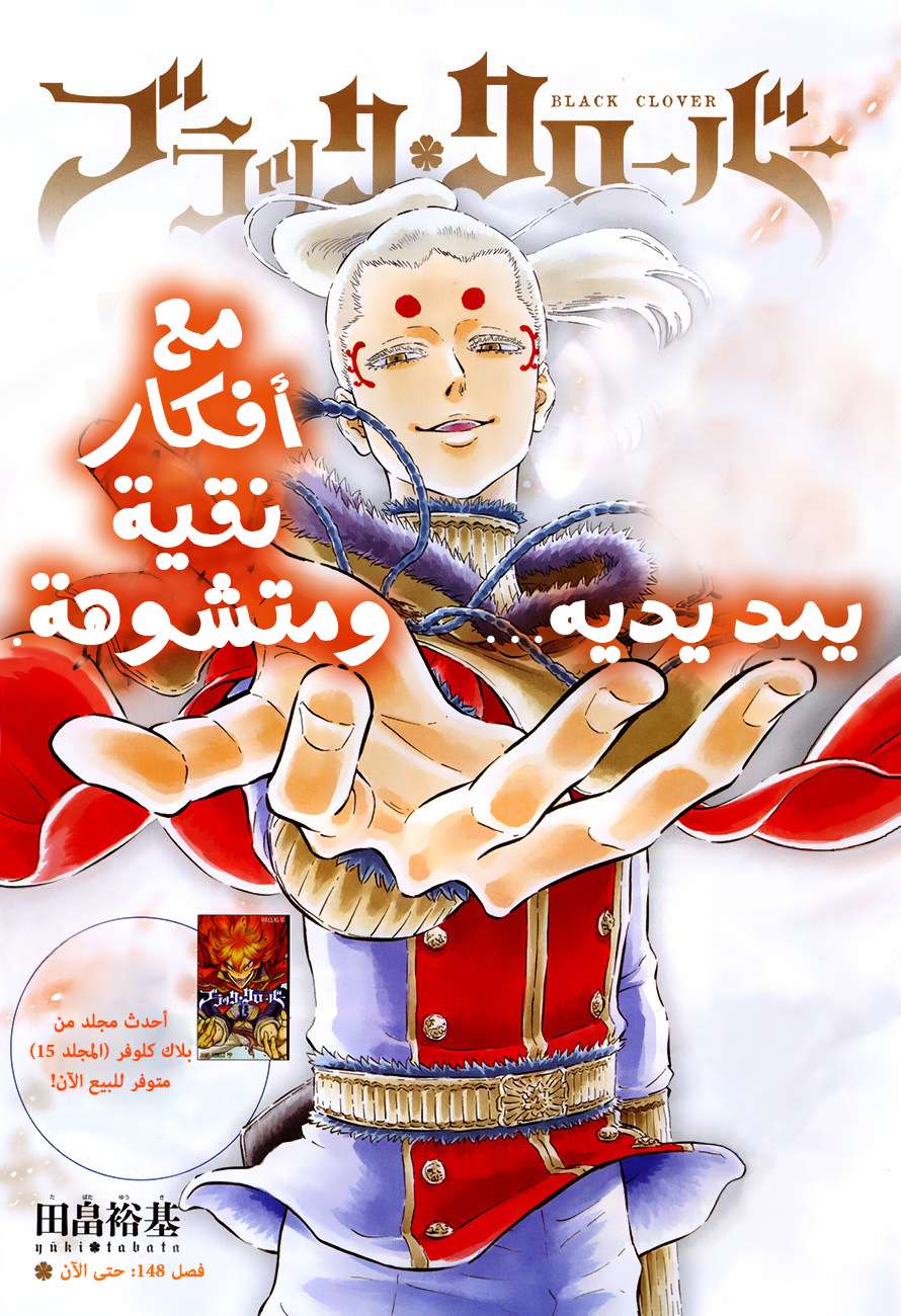 Read Black clover AR Manga Online