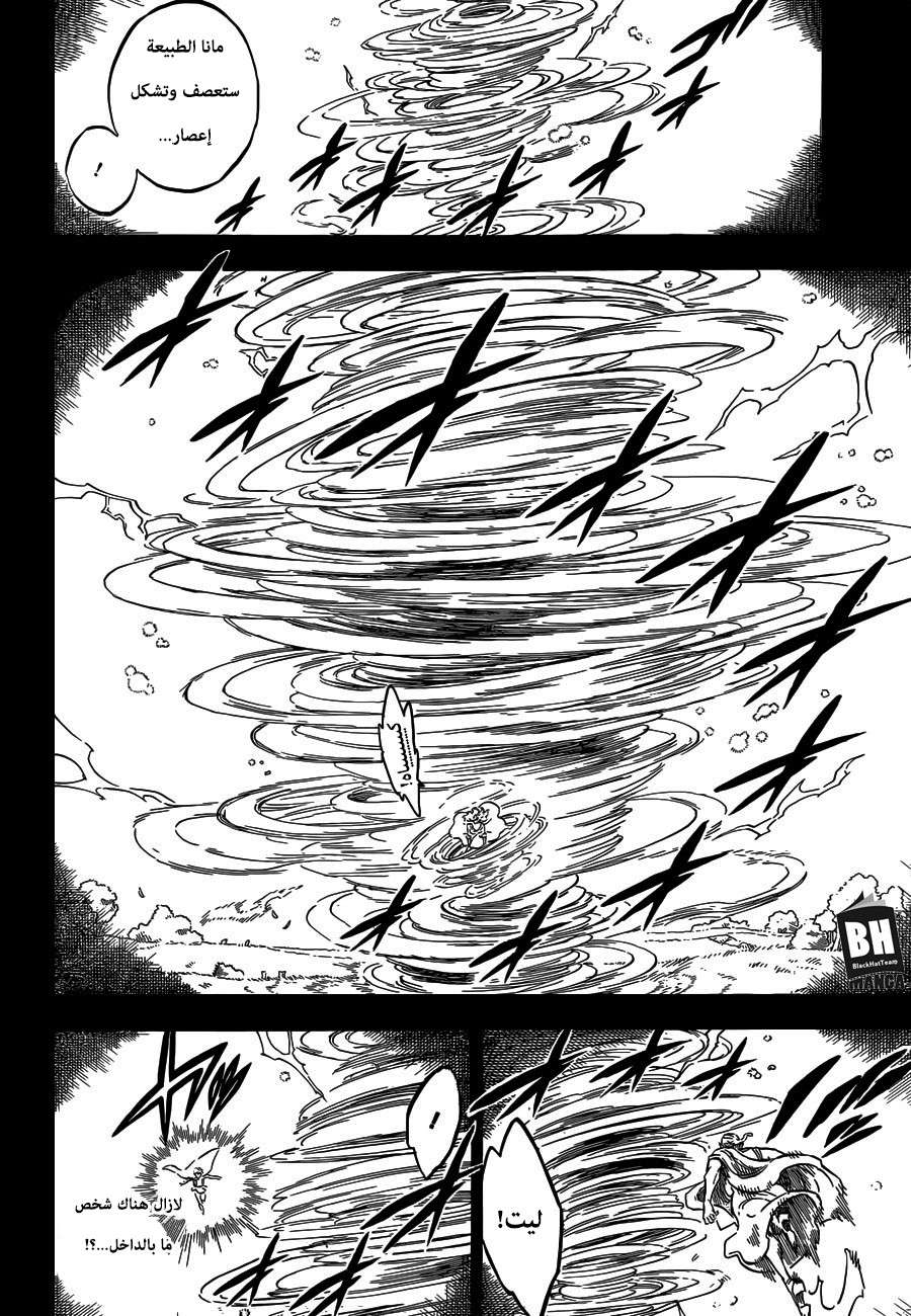Read Black clover AR Manga Online