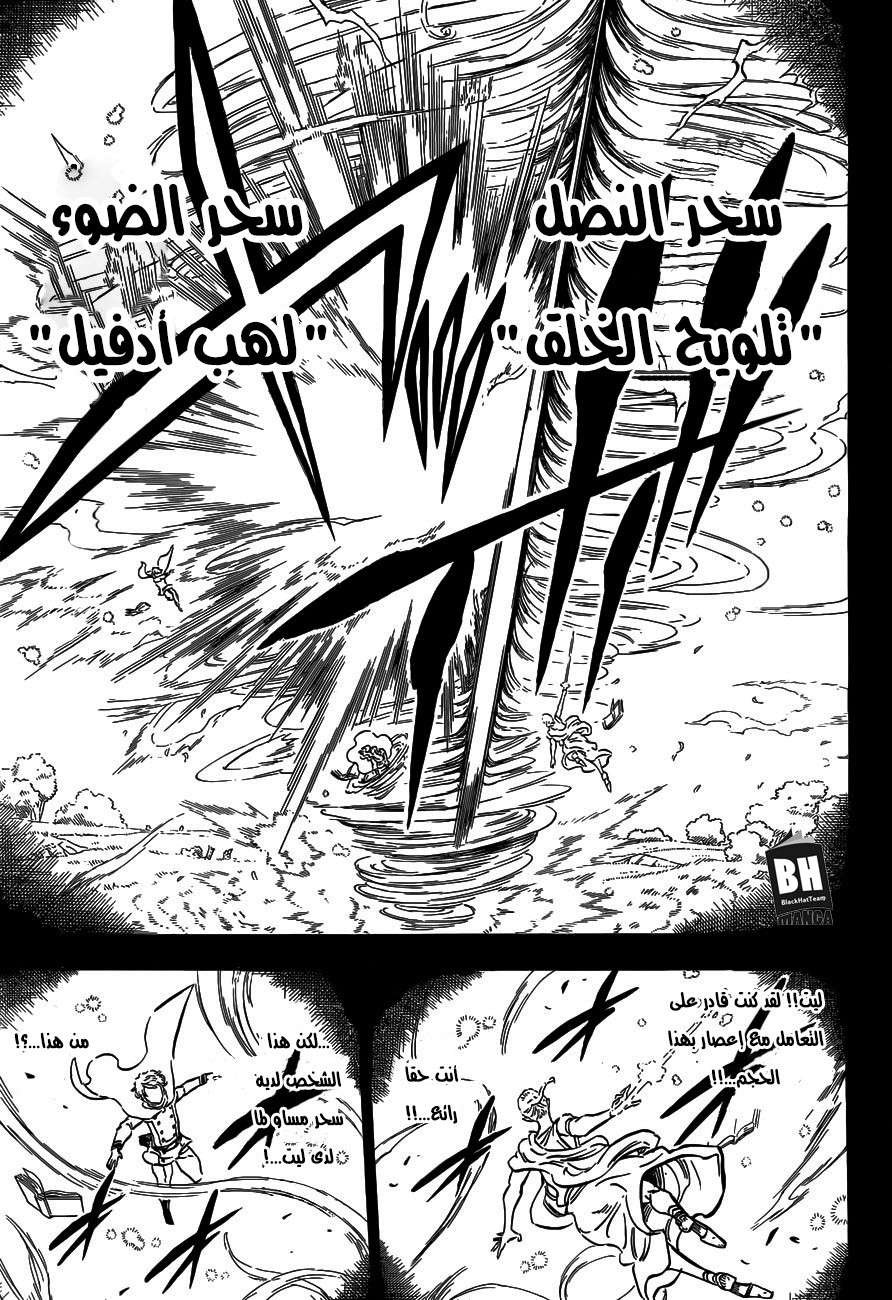 Read Black clover AR Manga Online