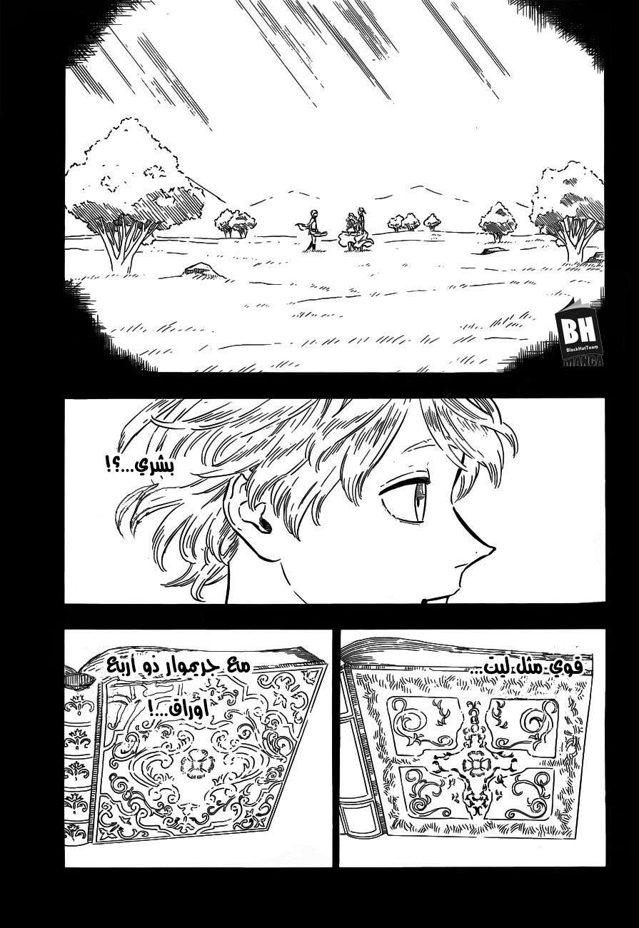 Read Black clover AR Manga Online
