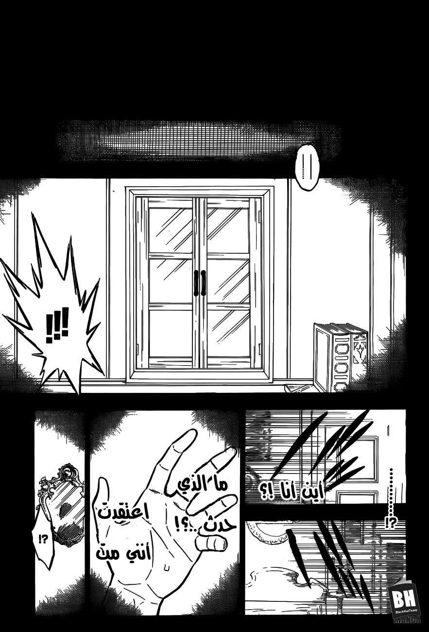 Read Black clover AR Manga Online