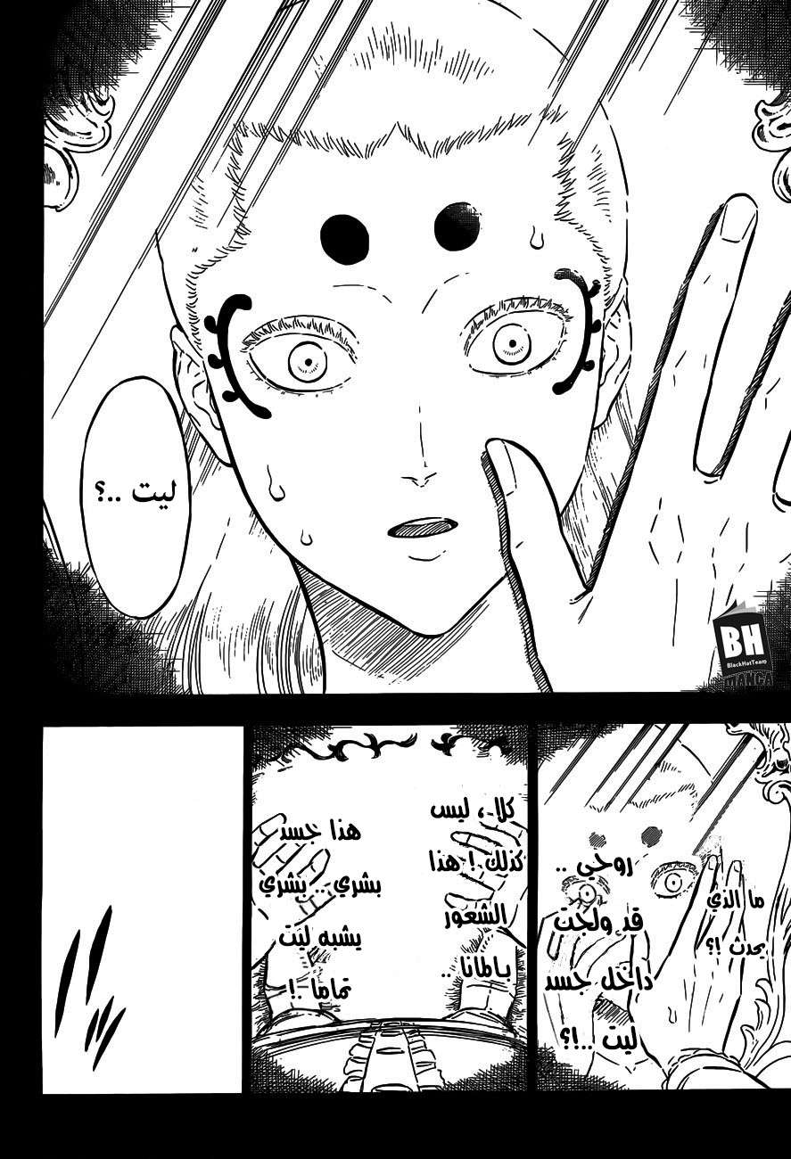 Read Black clover AR Manga Online