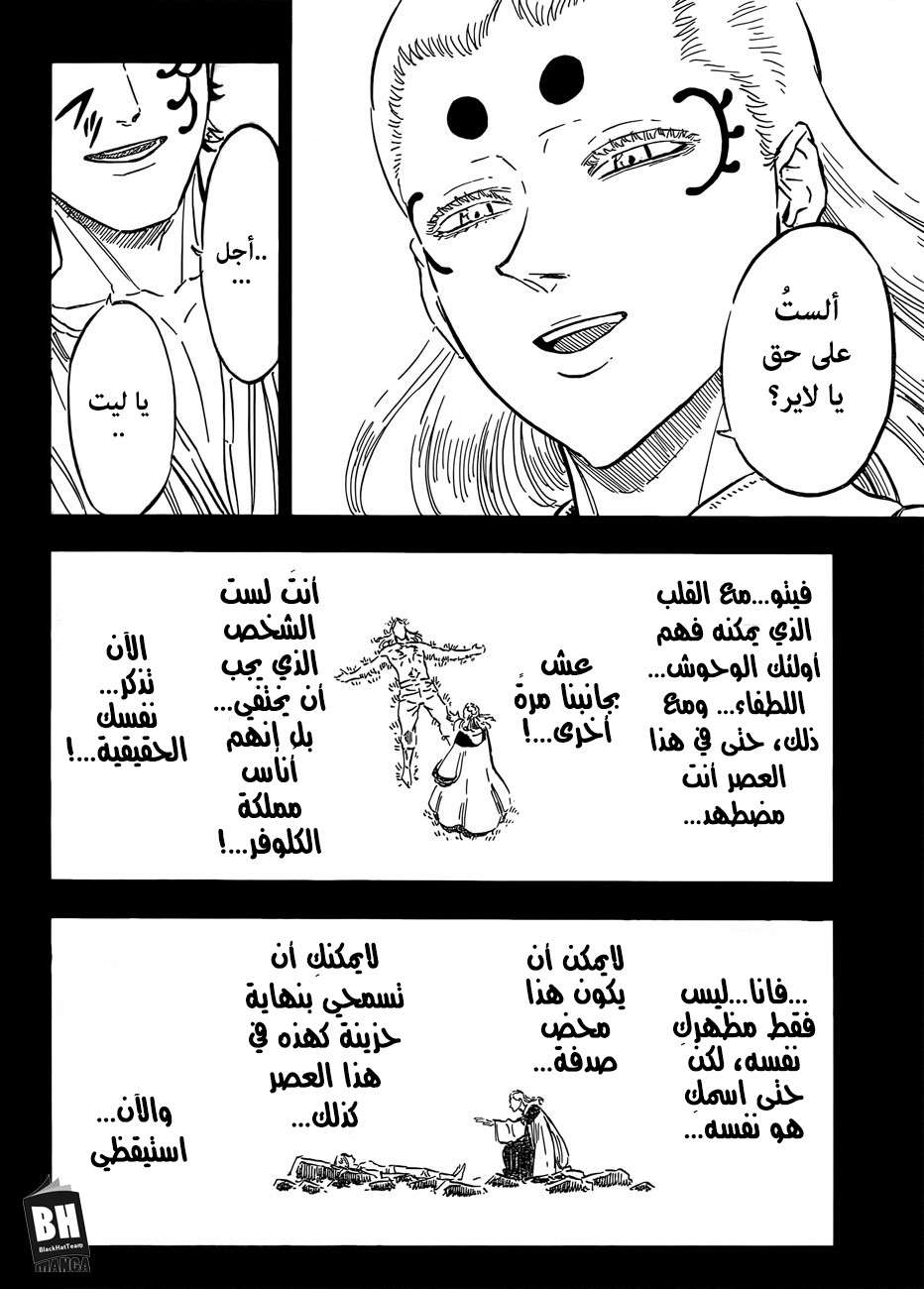 Read Black clover AR Manga Online