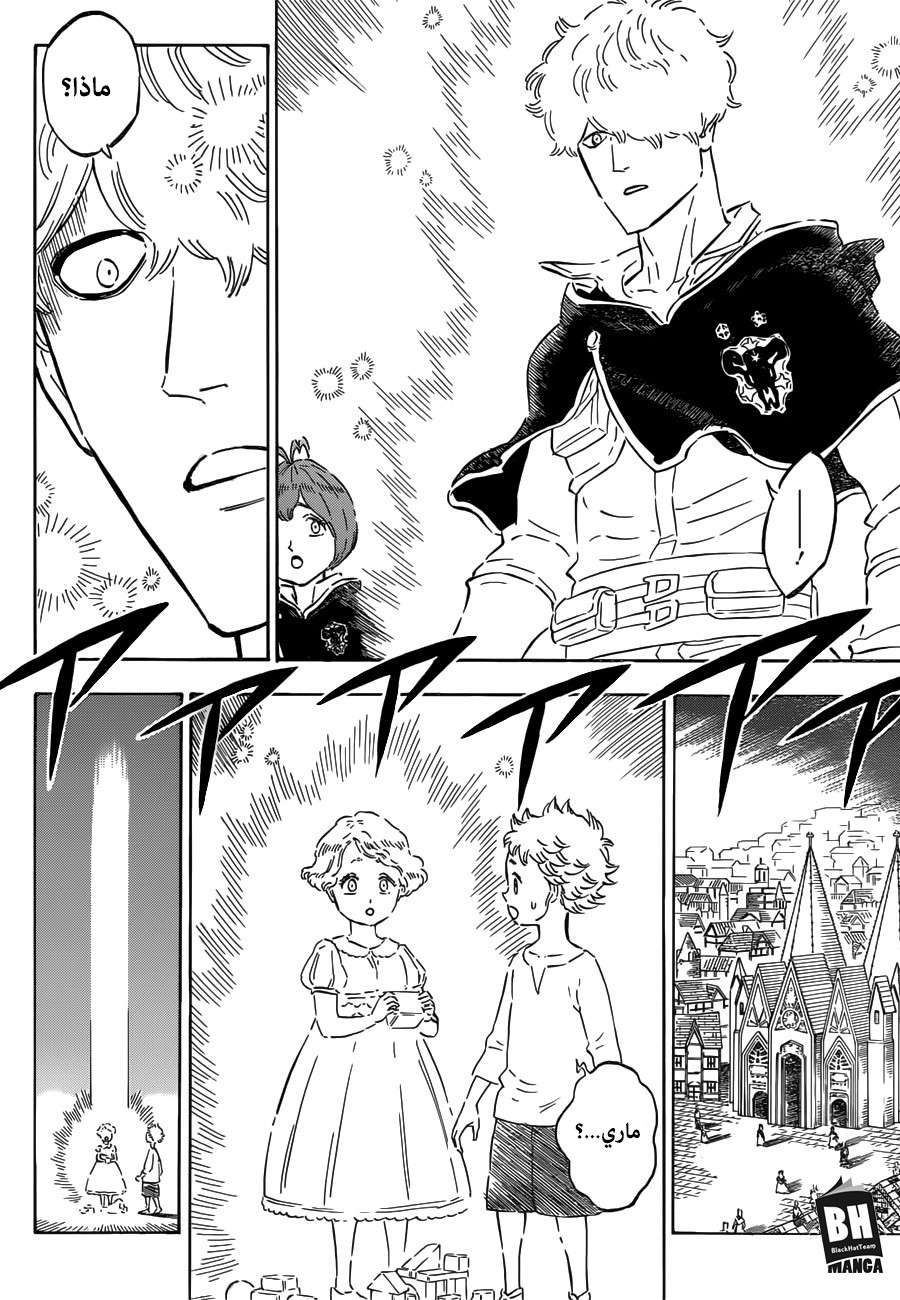Read Black clover AR Manga Online