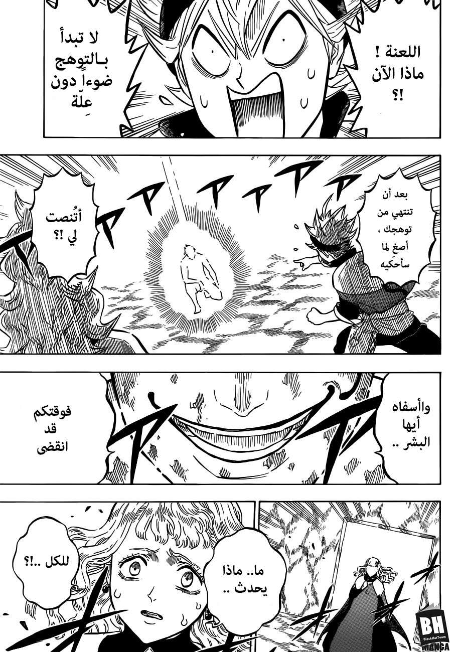 Read Black clover AR Manga Online
