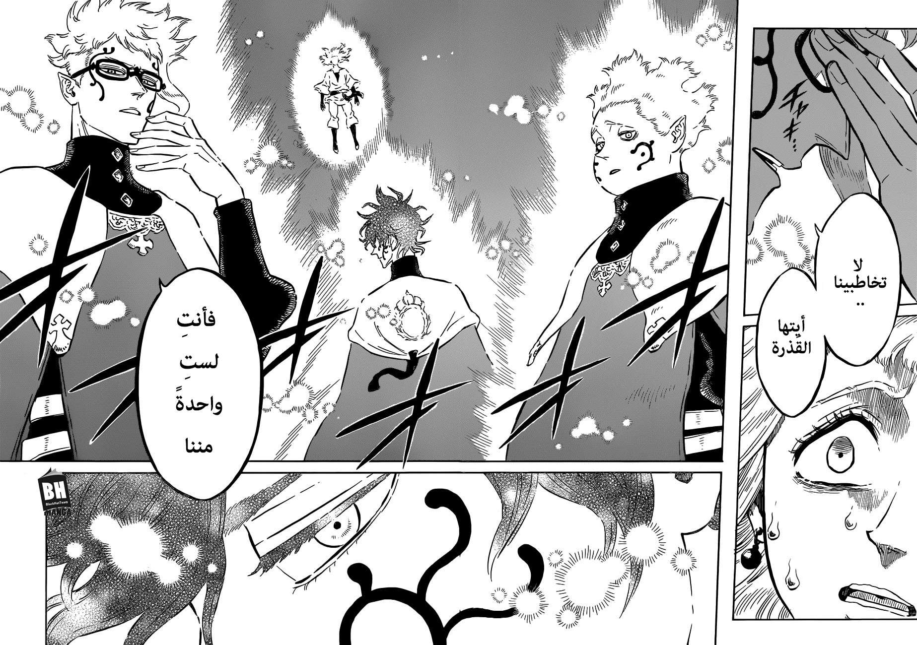 Read Black clover AR Manga Online