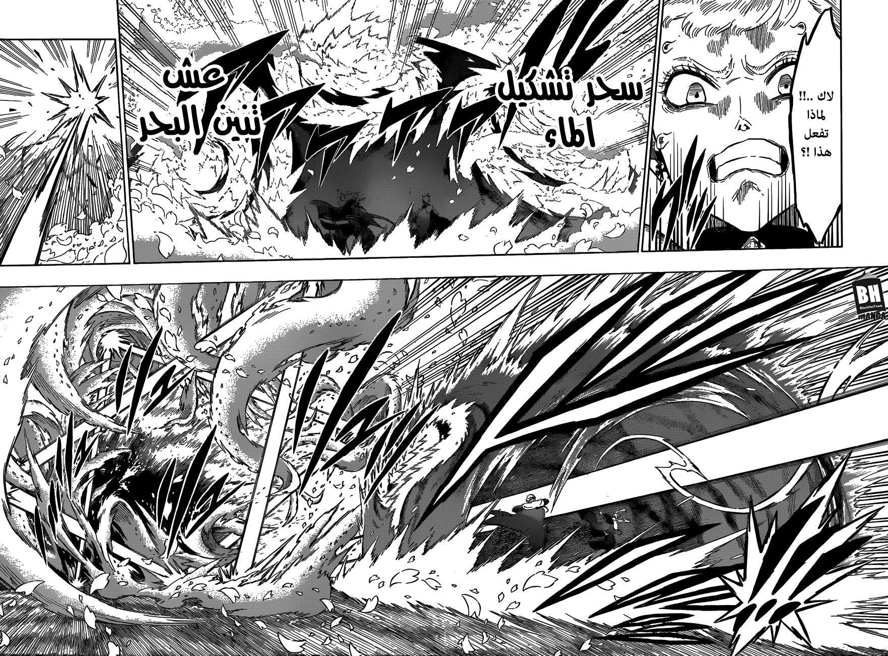 Read Black clover AR Manga Online