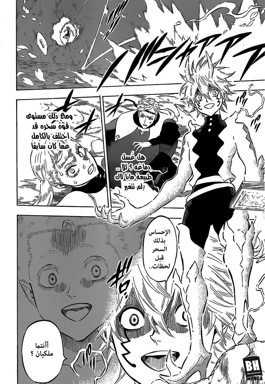 Read Black clover AR Manga Online
