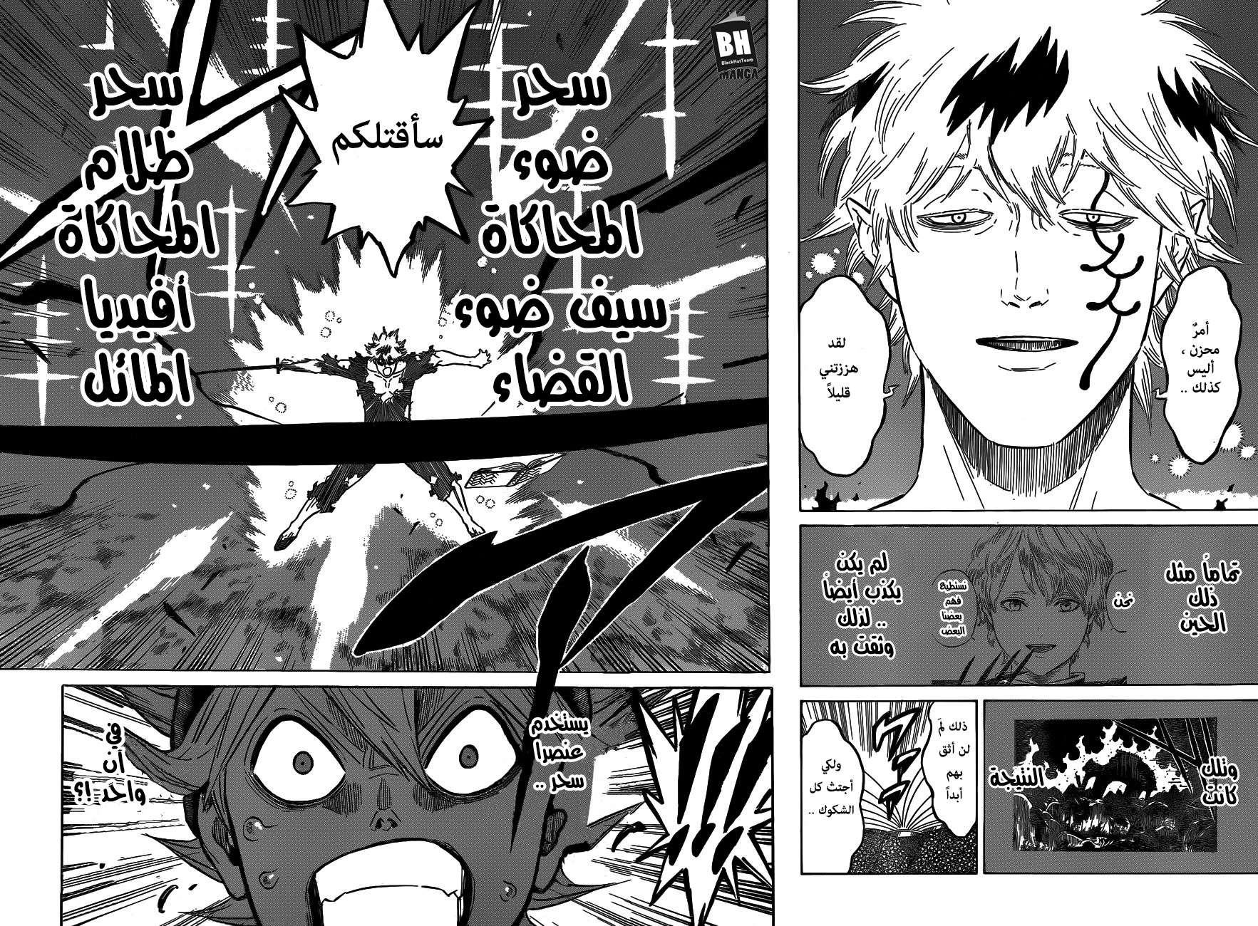 Read Black clover AR Manga Online