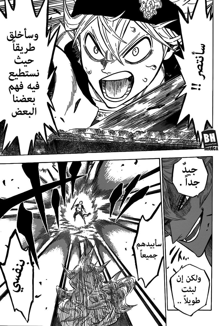Read Black clover AR Manga Online