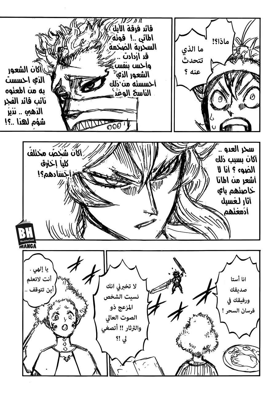 Read Black clover AR Manga Online