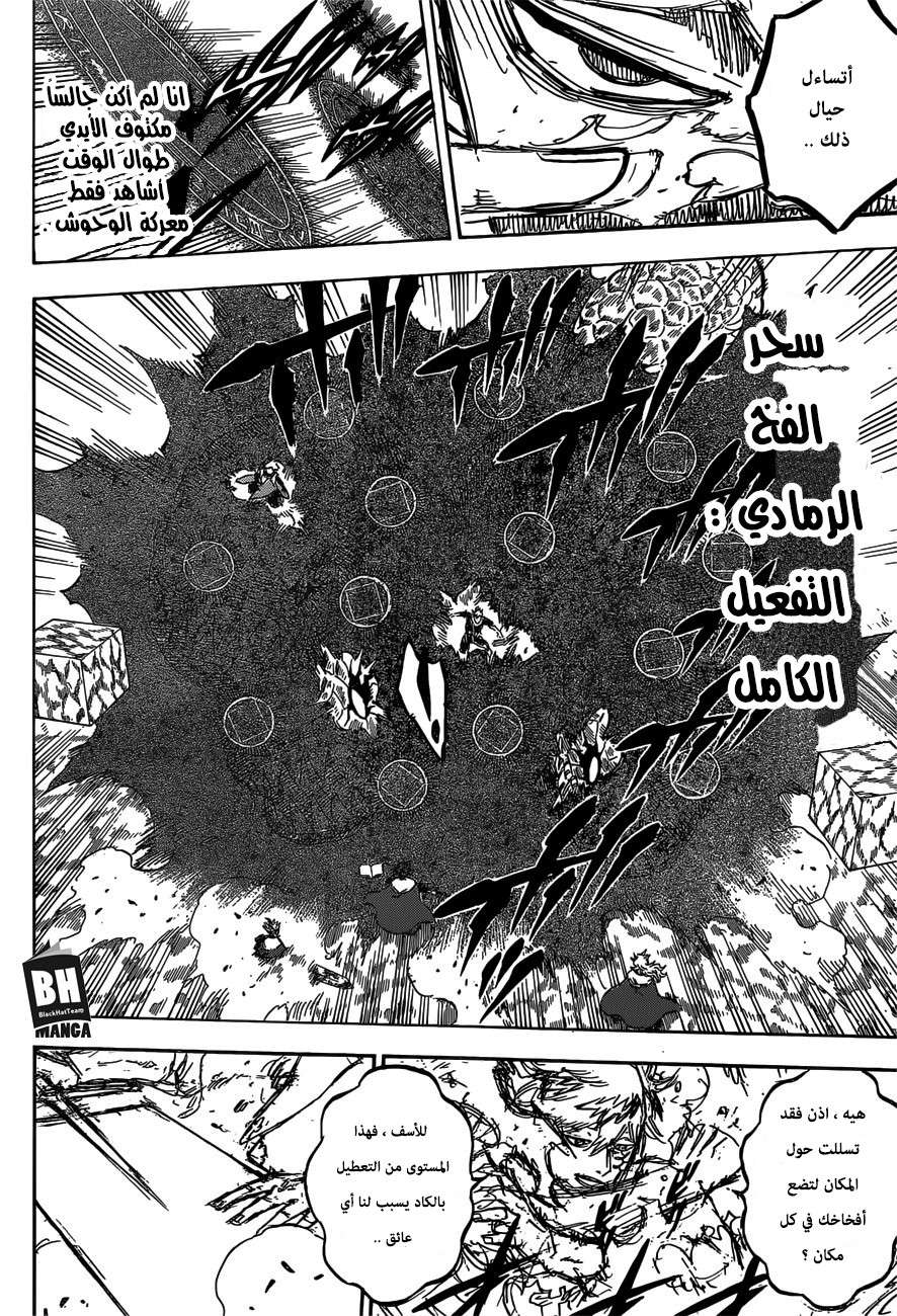 Read Black clover AR Manga Online