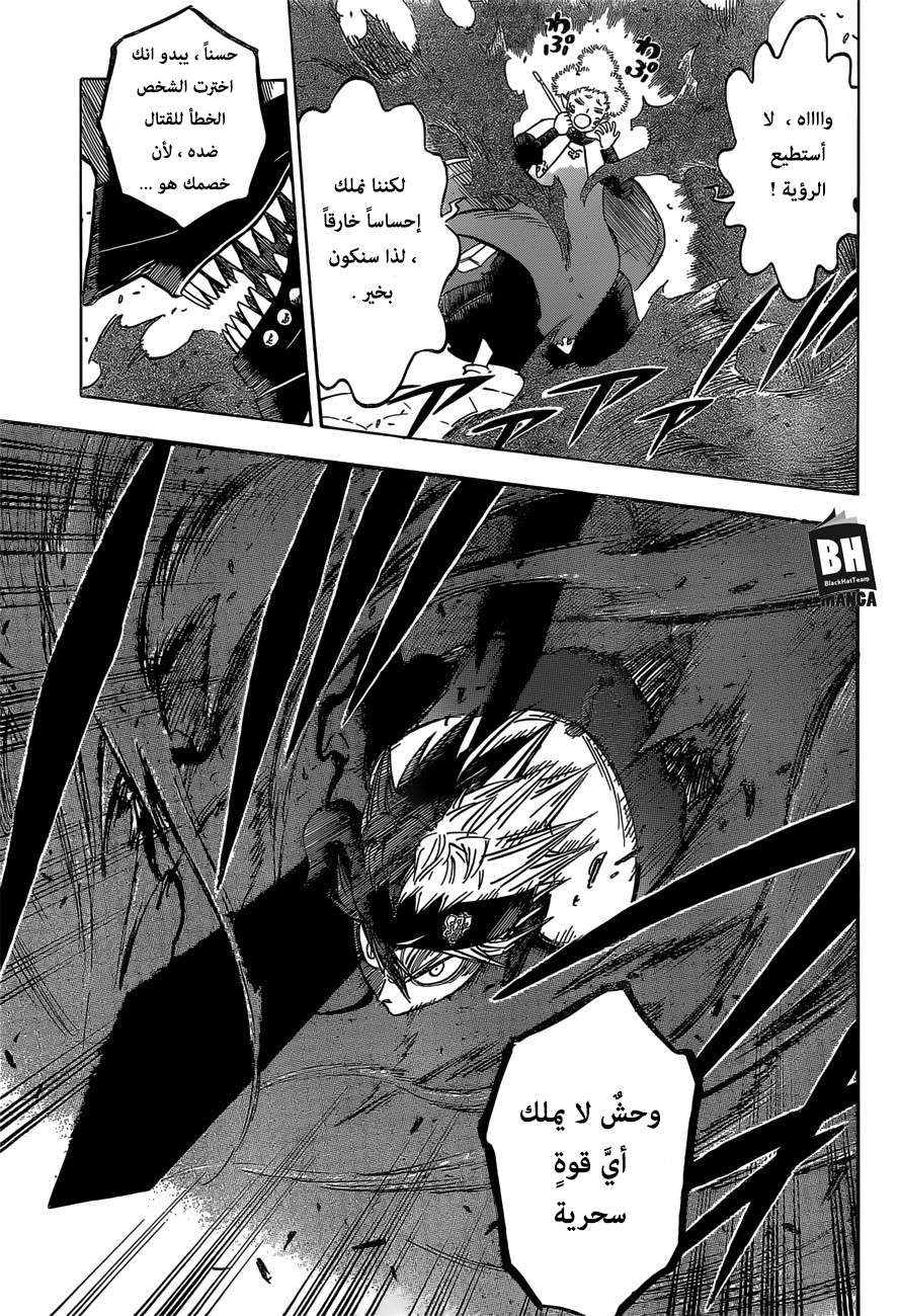 Read Black clover AR Manga Online