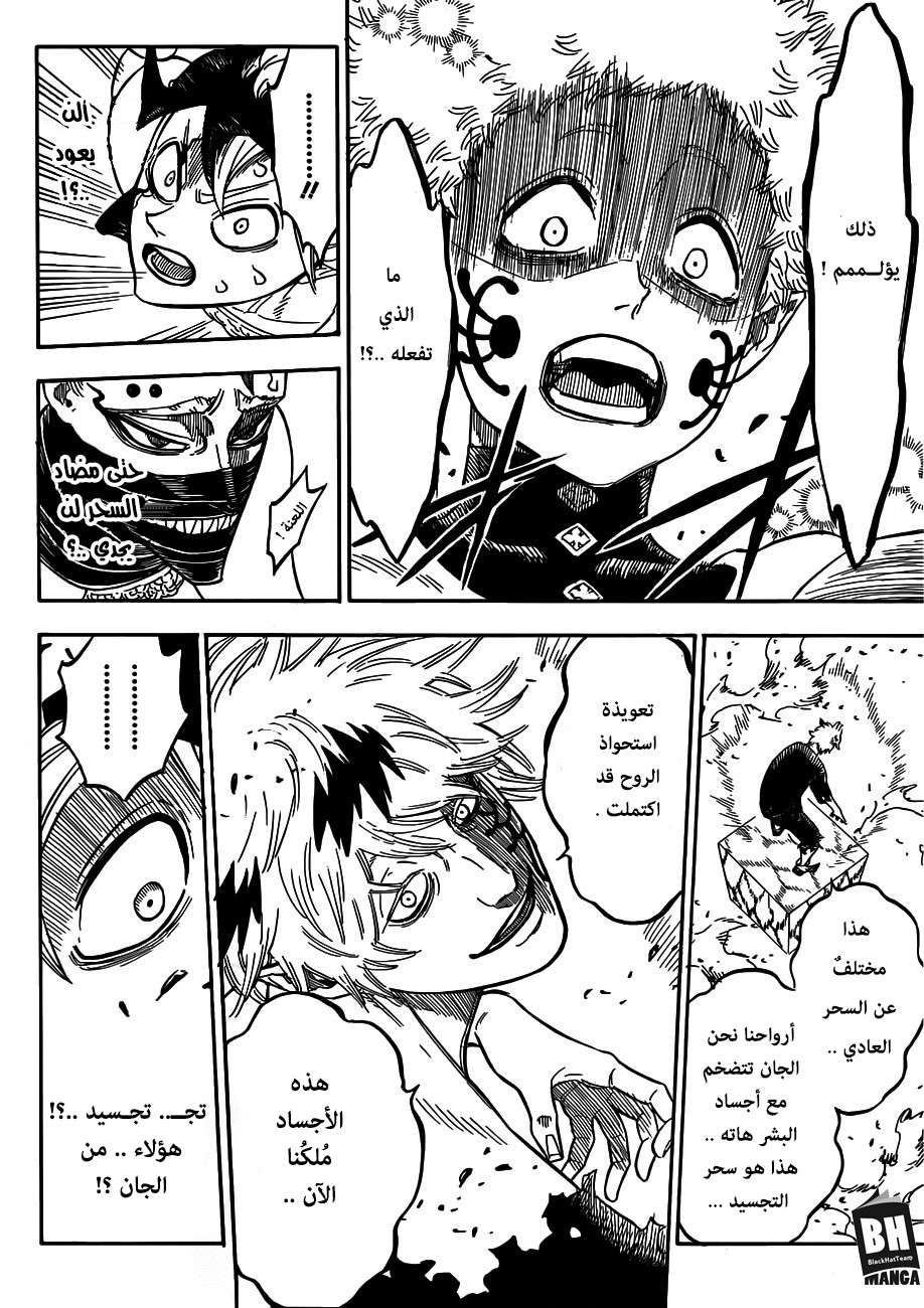 Read Black clover AR Manga Online