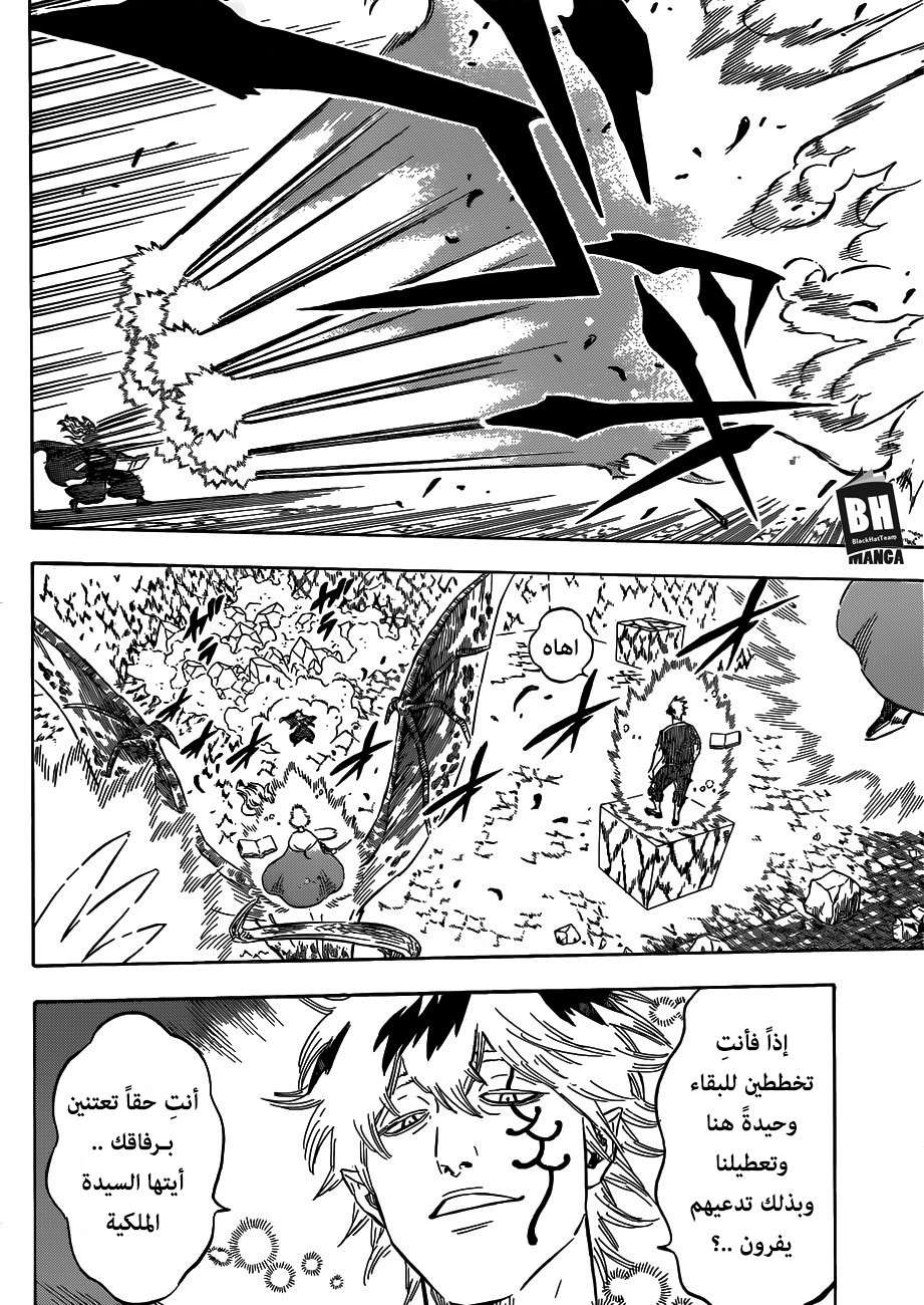 Read Black clover AR Manga Online