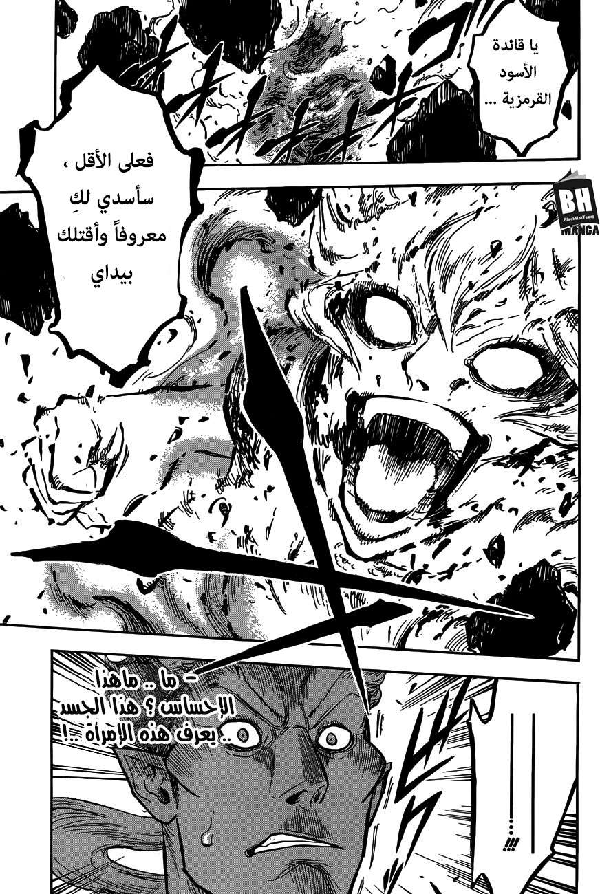 Read Black clover AR Manga Online