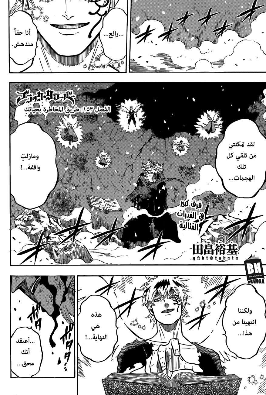 Read Black clover AR Manga Online