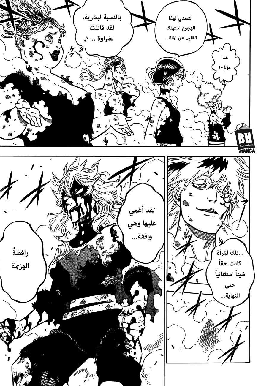 Read Black clover AR Manga Online