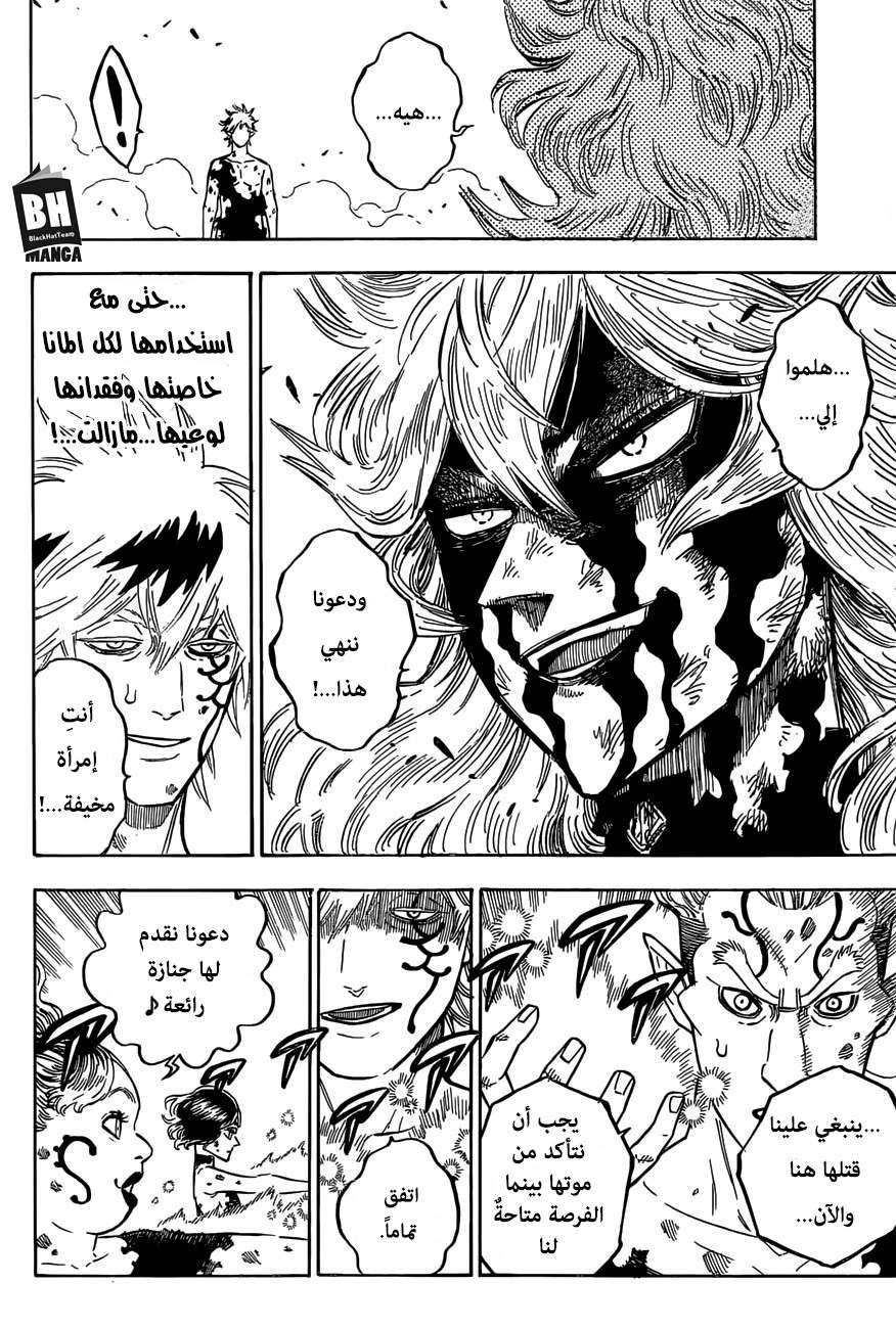 Read Black clover AR Manga Online