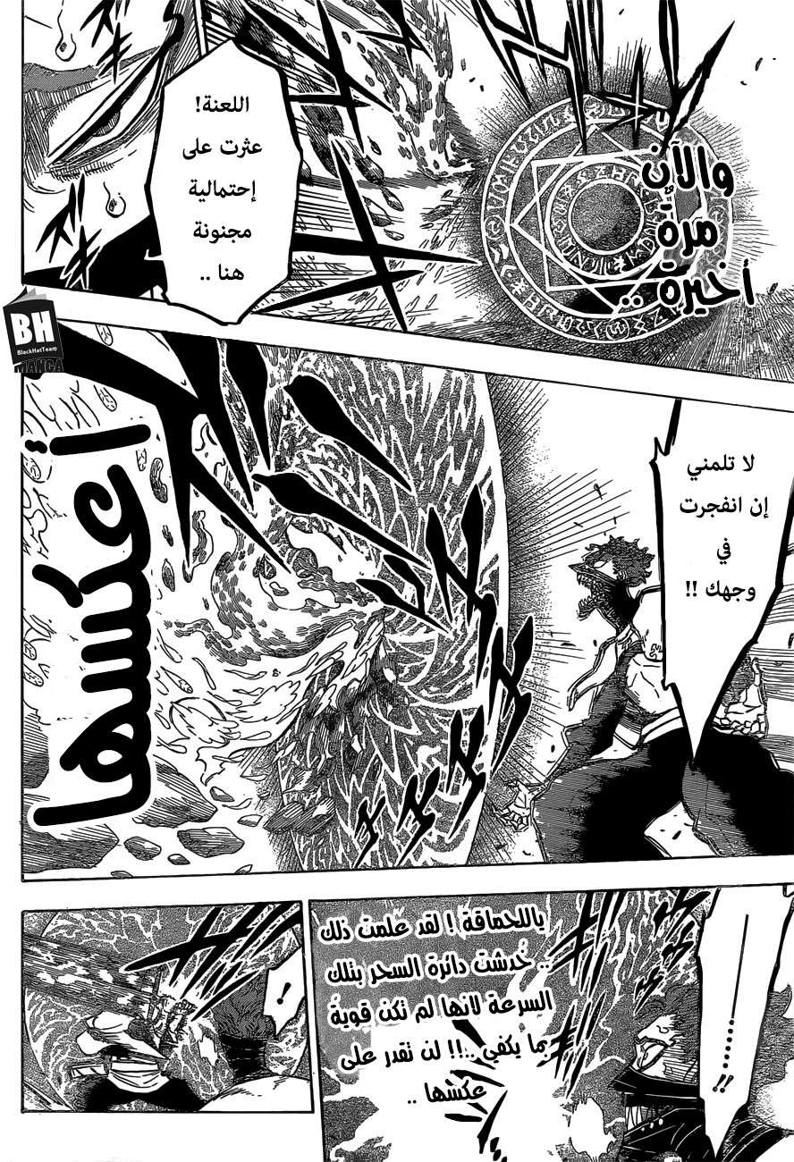 Read Black clover AR Manga Online