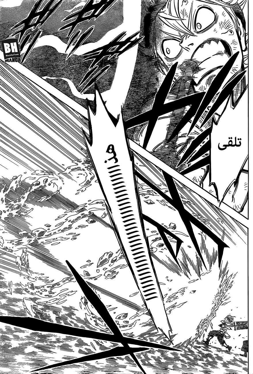 Read Black clover AR Manga Online