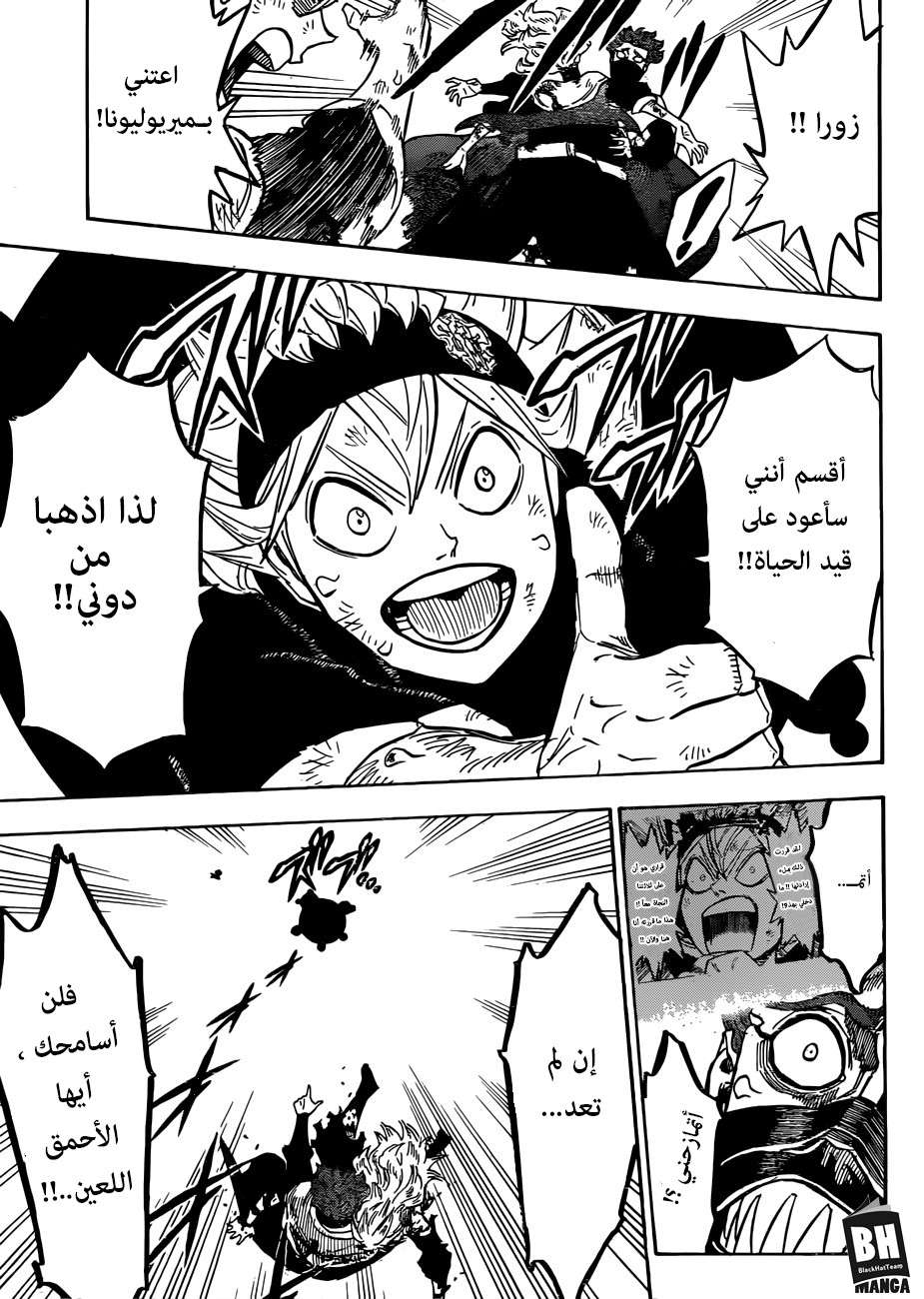 Read Black clover AR Manga Online
