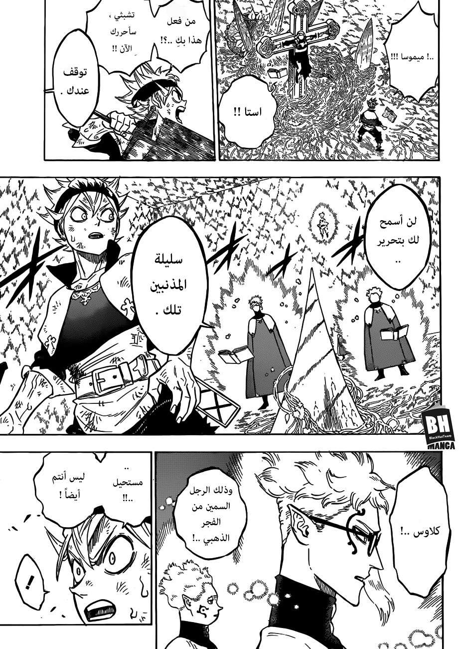 Read Black clover AR Manga Online