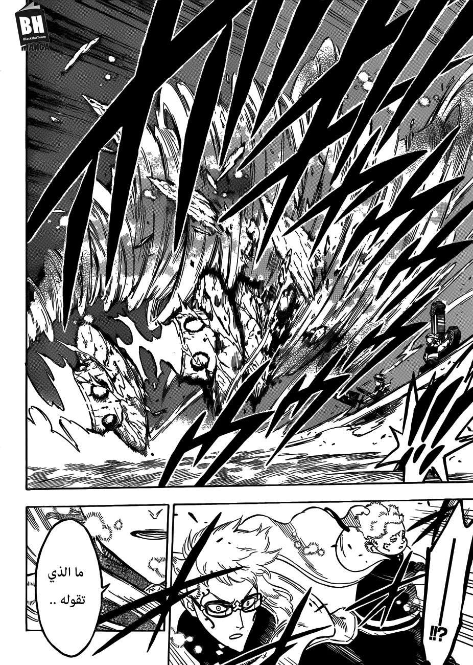 Read Black clover AR Manga Online