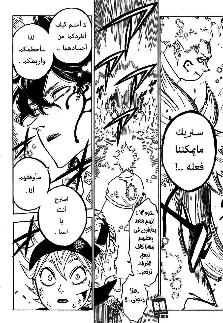 Read Black clover AR Manga Online