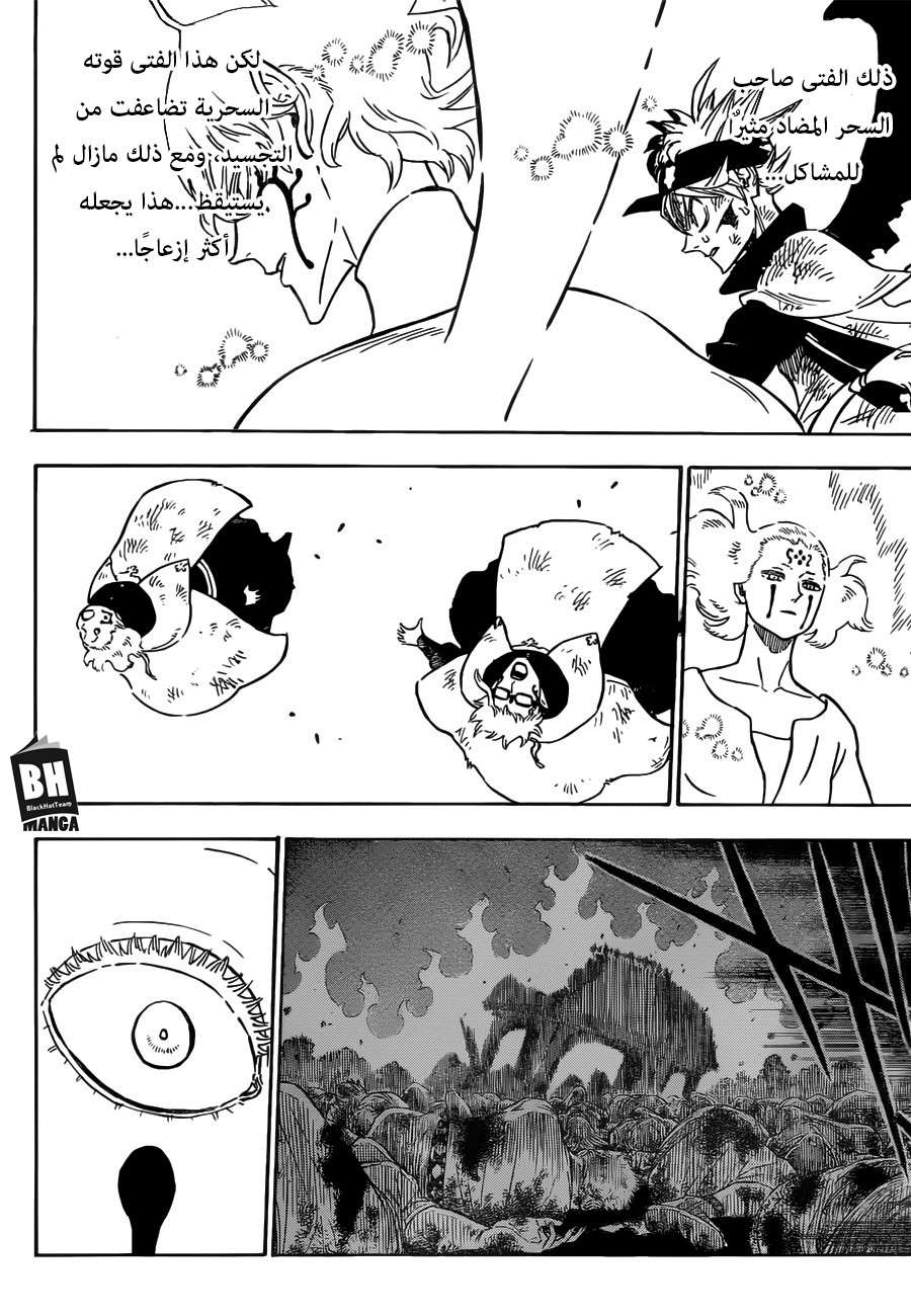 Read Black clover AR Manga Online