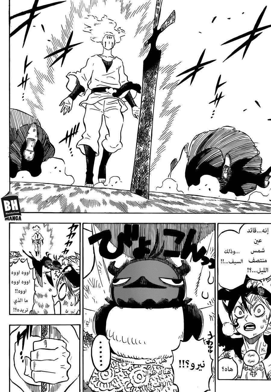 Read Black clover AR Manga Online