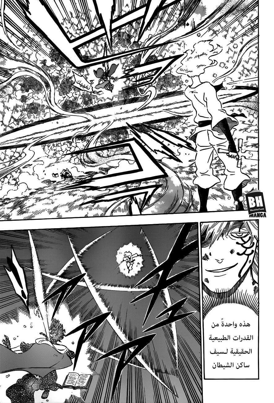 Read Black clover AR Manga Online