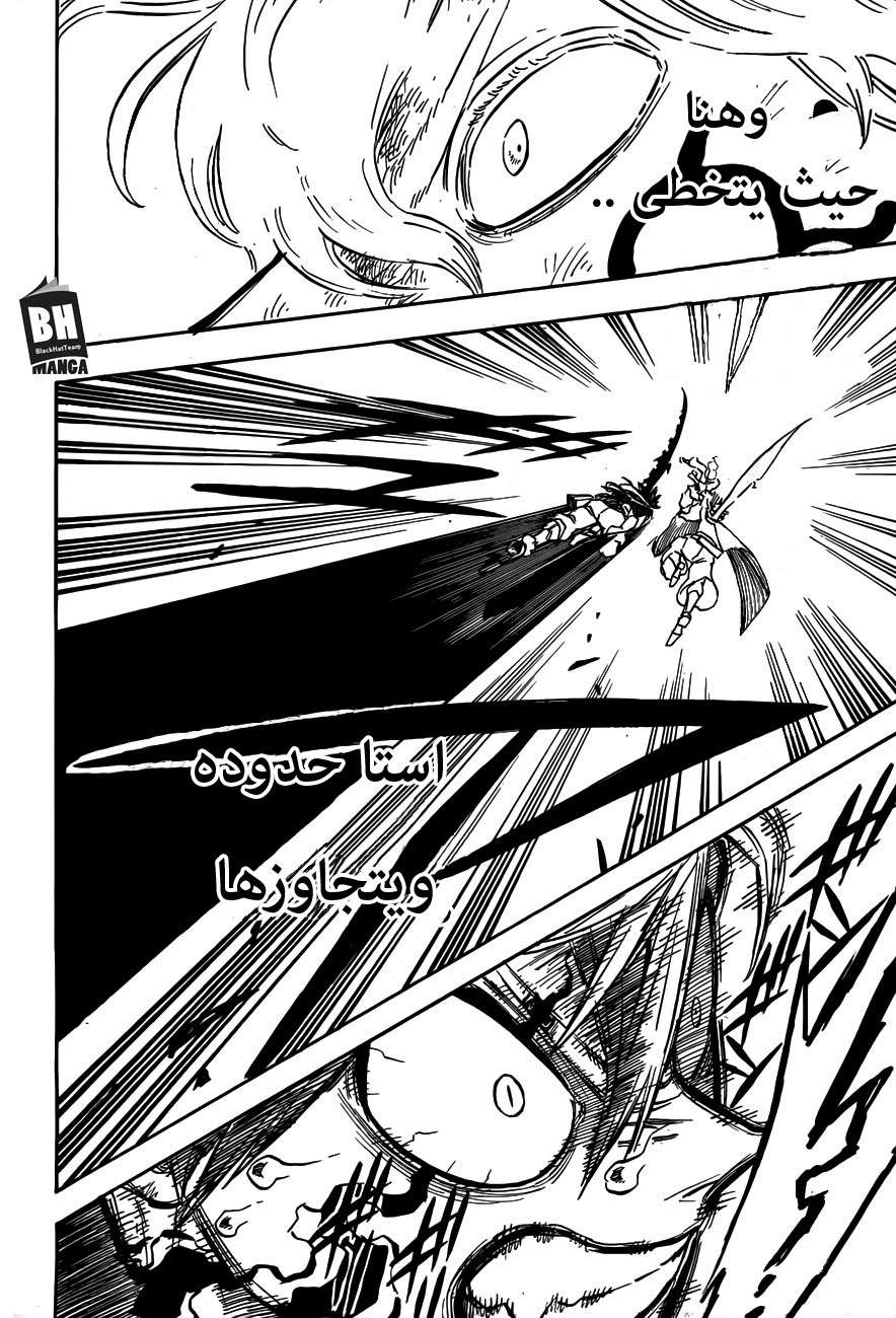 Read Black clover AR Manga Online