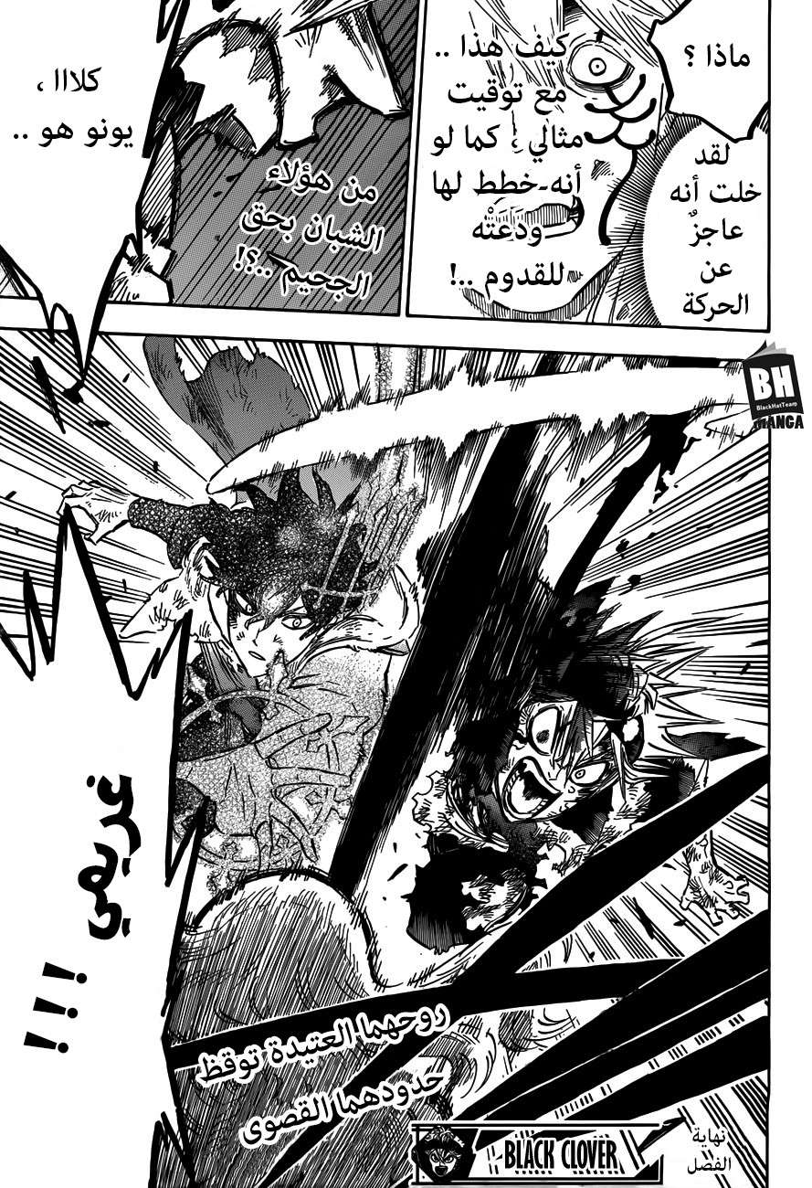 Read Black clover AR Manga Online