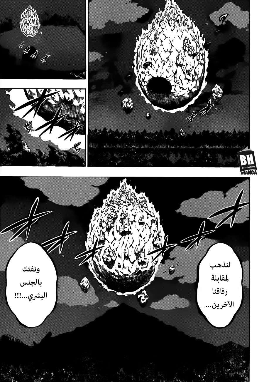 Read Black clover AR Manga Online