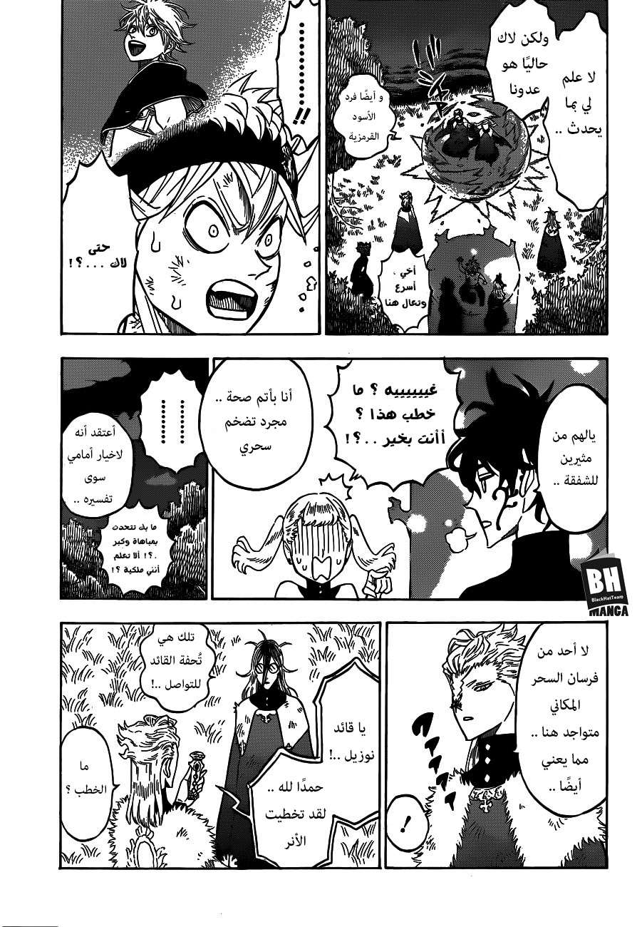 Read Black clover AR Manga Online