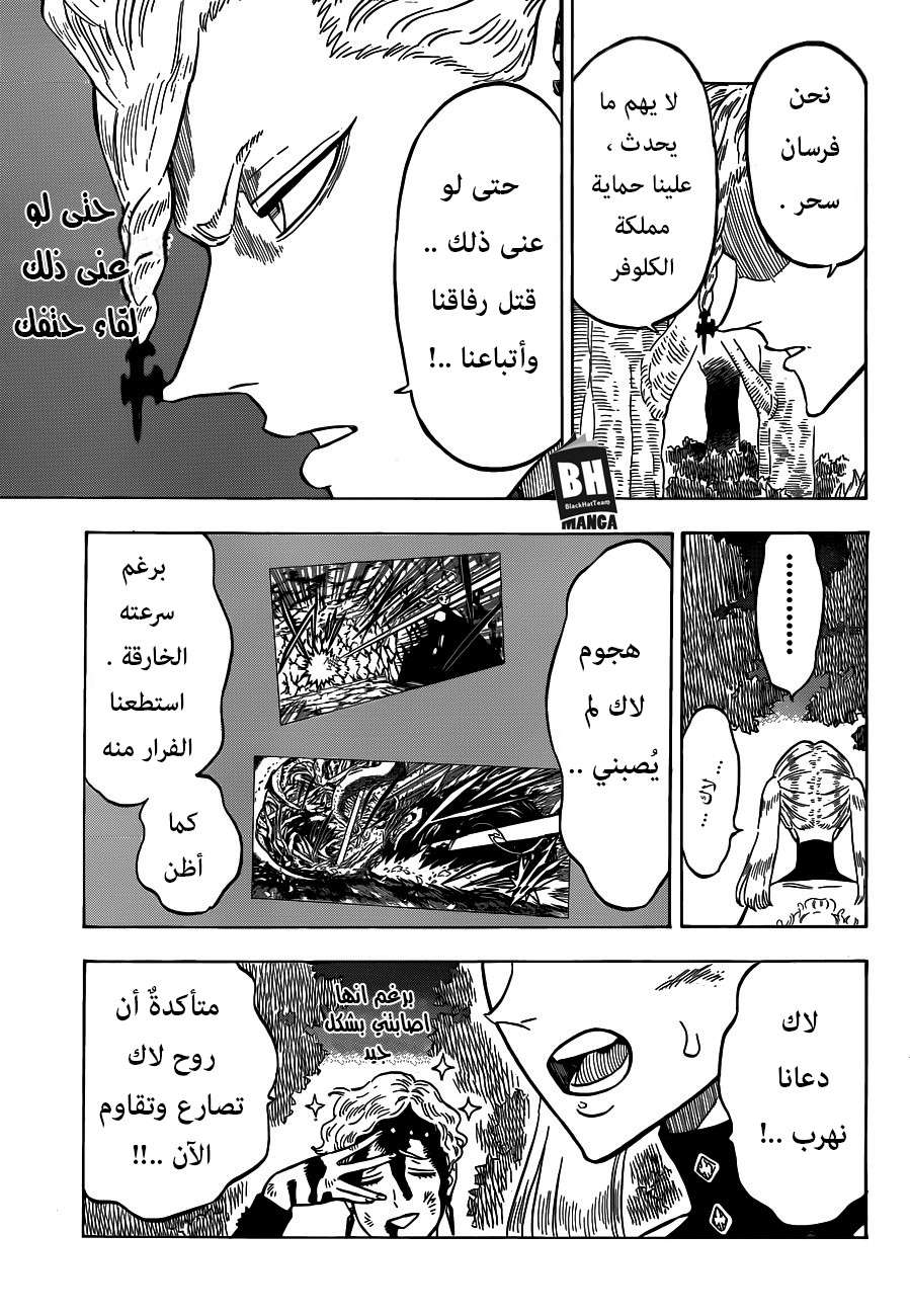 Read Black clover AR Manga Online