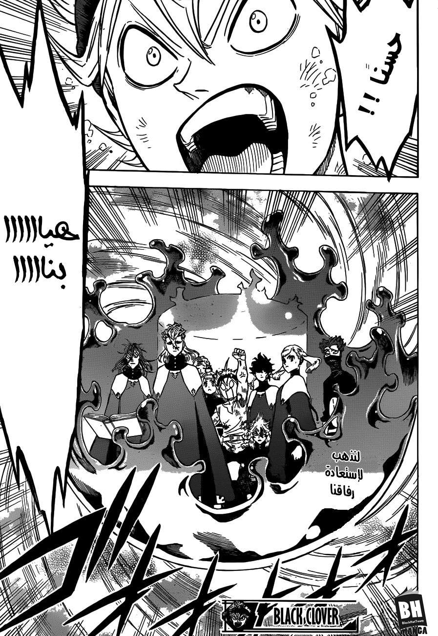 Read Black clover AR Manga Online